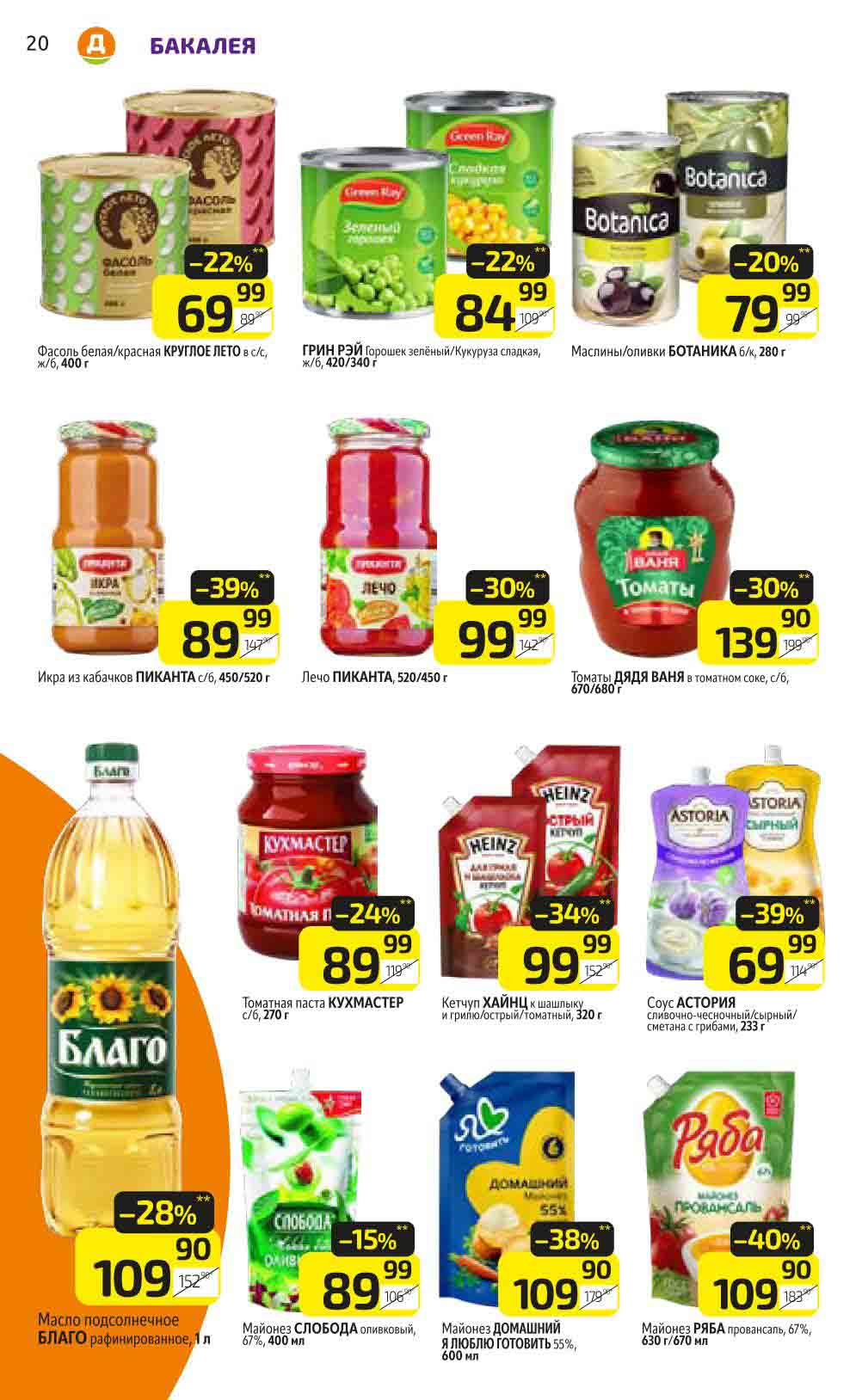 товары для дома